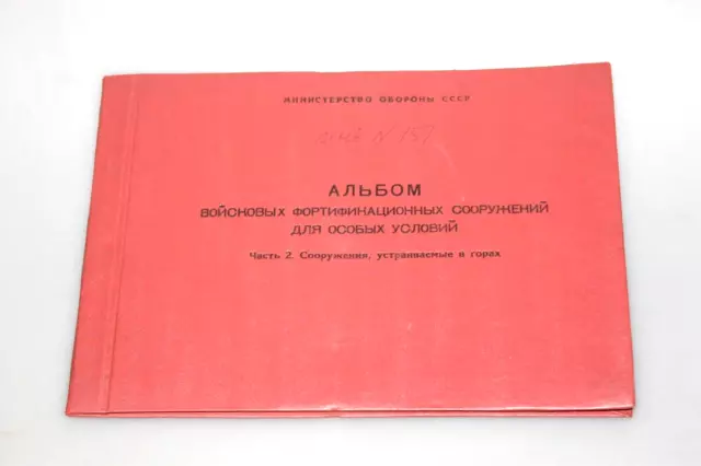 vintage manual mountains war fortification Afghanistan military Russian USSR