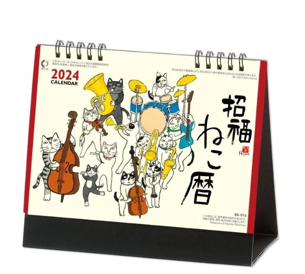 2024 DESKTOP CALENDAR Lucky Cat Shofuku Neko Hajime Okamoto NK8515 from