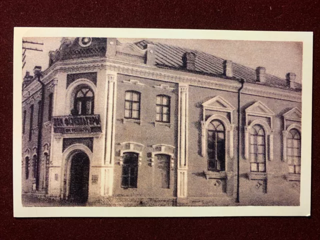 JUDAICA  ,POSTCARD . Jewish  SYNAGOGUE  in  BOBRUISK, Belarus, 150x95 mm.