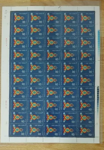 China 1981 J69 World Telecommunication Day 中国世界電信日首日封( mnh in Full...