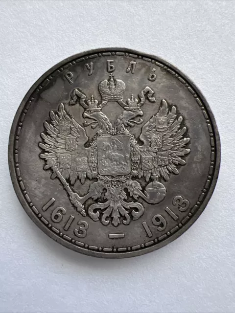 Silver Coin 1 Ruble Rouble 1913  Russian Empire 300 Anniversary Romanov Dynasty