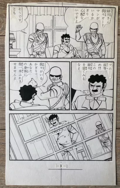Planche originale manga P 3 KASHIHON (Rental Book)  Encre de Chine 16*23 Cm