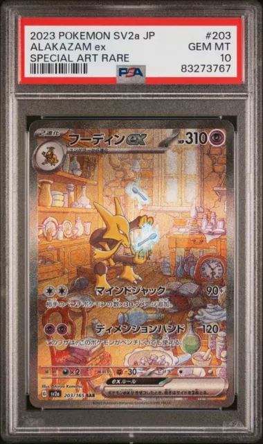 PSA 10 - Alakazam ex - #203 - 203/165 - 151 - SAR - Japanese - Pokemon Card