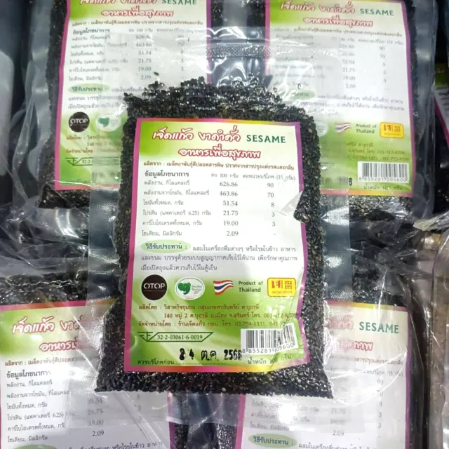 Black Sesame Seeds Roasted Food Healthy Thai Herb 100 G.