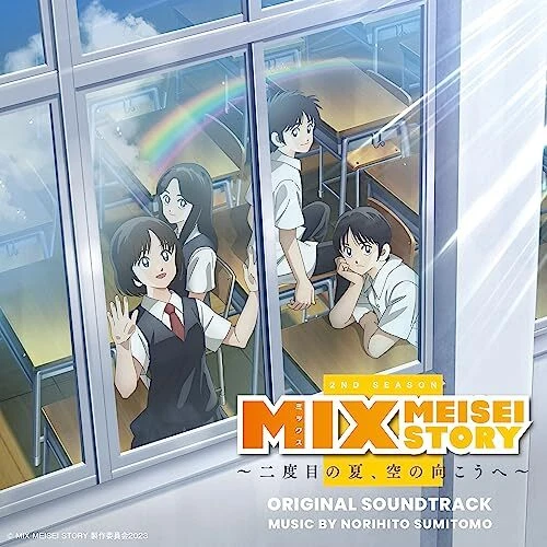 Yomiuri Television Nippon Anime Mix Meisei Story Second Summer Beyond The Sky Or