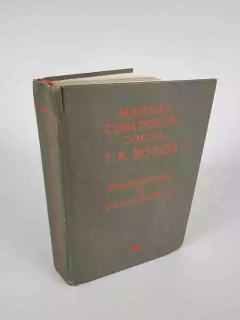 Soviet Russian MARSHAL ZHUKOV author Book Memories and Reflections WWII USSR 3