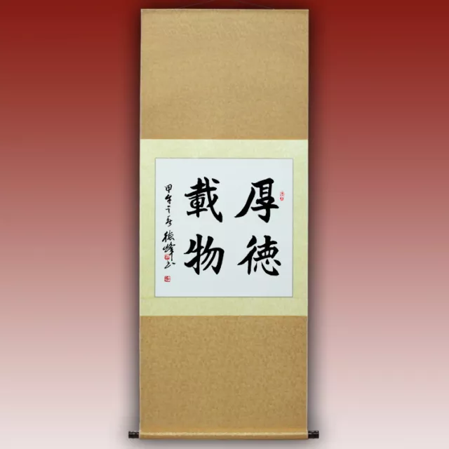 掛軸1967 Oriental Asian Art Japan Calligraphy Hanging Scroll-厚德载物@