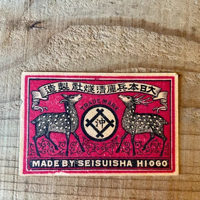 Old matchbox label deer made in Hyogo Japan export antique prewar retro art A17