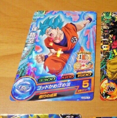 DRAGON BALL Z GT DBZ DBS HEROES CARD RARE CARTE Promo GDPB-75 RARE JAPAN ** 