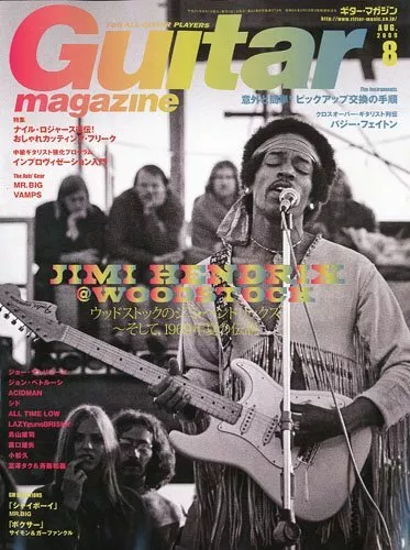 Used Guitar Magazine 2009.Vol 08 Music Japanese Magazine form JP