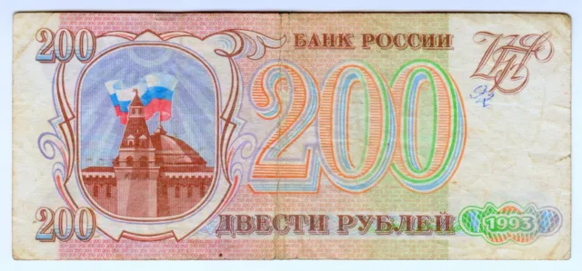 1993 Russia 200 Rubles 1563820 Paper Money Banknotes Currency