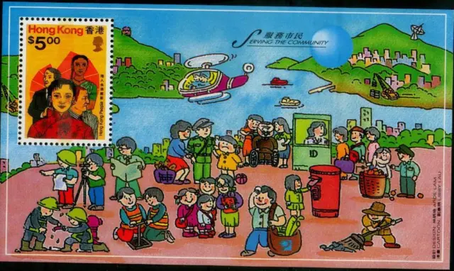 Hong Kong MNH MUH - 1996 Serving the Community (Minisheet)