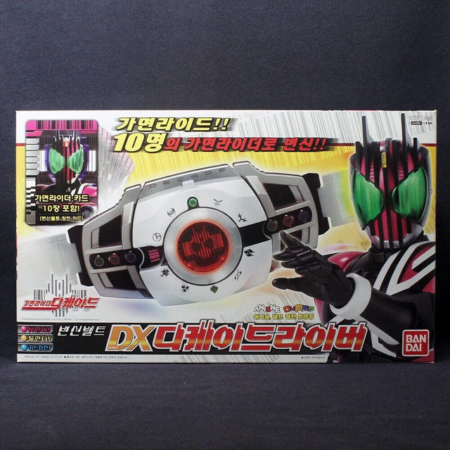 Masked Rider Dex Transform BANDAI KAMEN MASKED Rider Decade DX Decadriver Dispositif de ...
