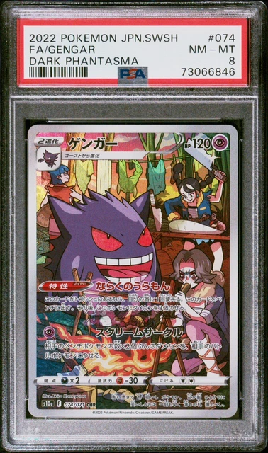 Pokemon TCG: Dark Phantasma Gengar 074/071 CHR Secret Rare Holo PSA 8