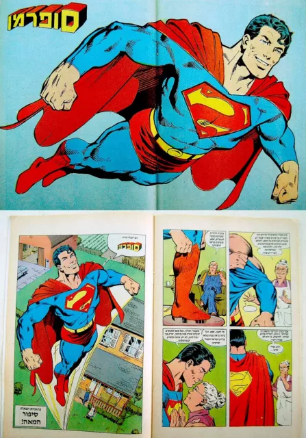 RARE Israel 1986 Original HEBREW No.1 SUPERMAN THE MAN OF STEEL Poster DC COMICS