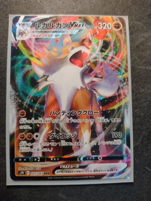 Pokemon Card Japanese - Lycanroc VMAX RRR Mint 025/067 S7D Perfect Skyscrap MINT