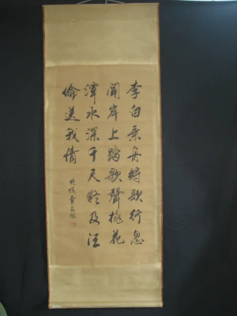 Old Chinese Hand writing Painting scroll calligraphy Libai Poem By Fei Danxu费丹旭