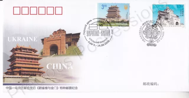 Prc China Fdc First Day Cover 2009 Stork Tower & Golden Gate Dual Pmk Ukraine