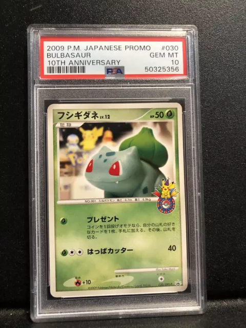 Bulbasaur 2023 Japanese Scarlet & Violet: 151 Master Ball Reverse Holo  #001/165 Price Guide - Sports Card Investor