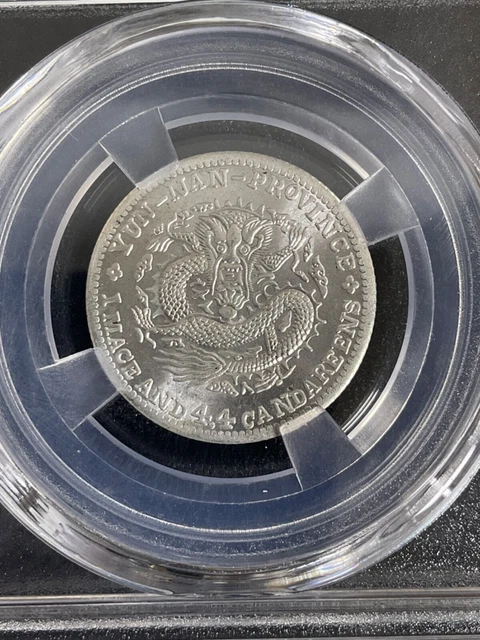 China Qing Dynasty Memento Silver Coin /SKU# 11一02477