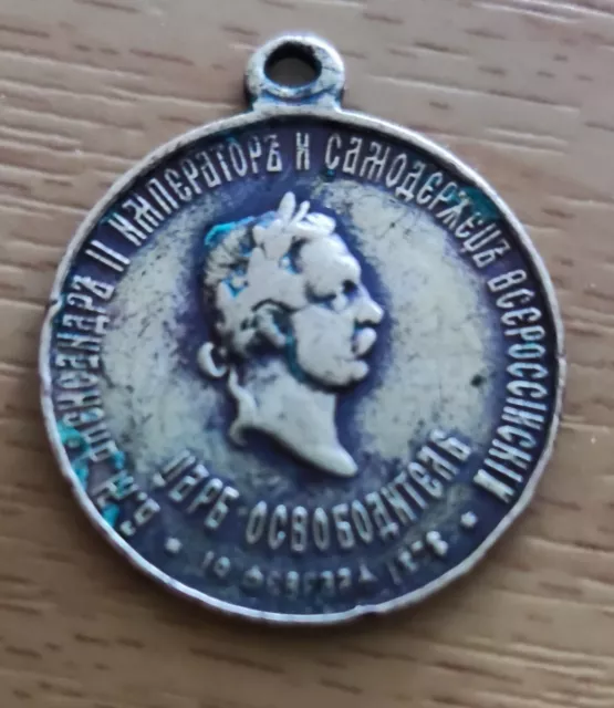 1878 medal Bulgarian liberation