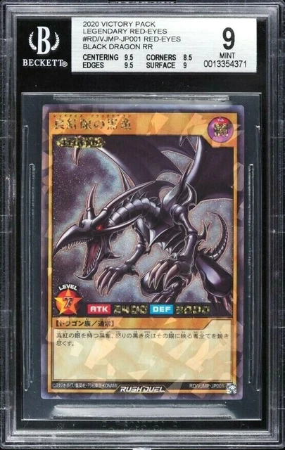2020 YUGIOH JAPANESE Victory Pack Legendary Red-Eyes Red-Eyes B. Dragon ...