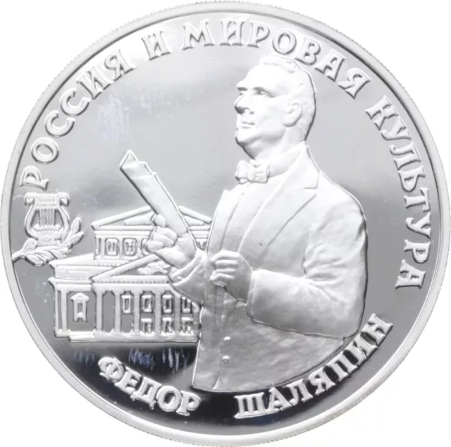 Russia - 3 rubli 1993