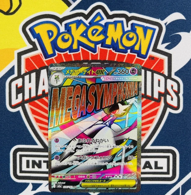 thumbnail image 2 of Pokemon Japanese TCG 2025 MEGA Dream Ex Complete Set Of 10 MA Cards (223-232/193) NM 2 of 3