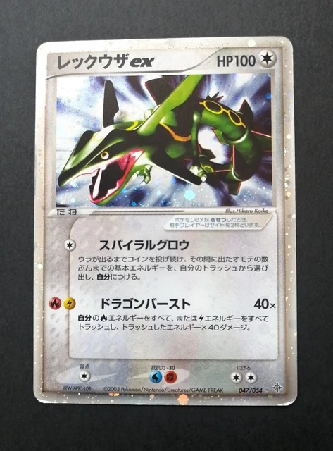 Rayquaza ex 047/054 edition 1 PSA 9 main image 1