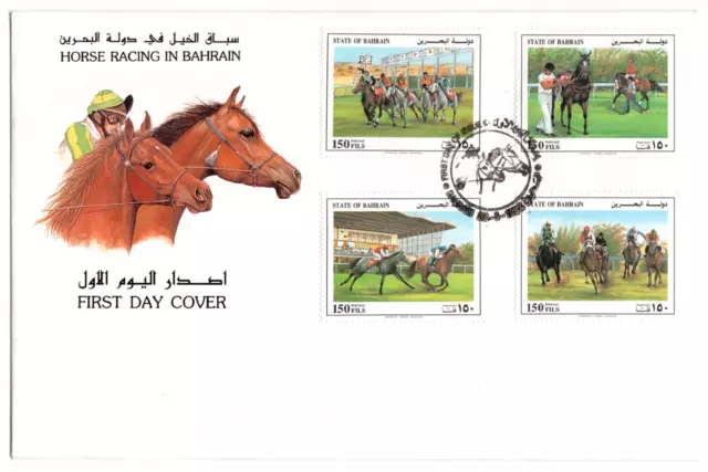 Bahrain 1992 Horse Racing FDCs (x2)