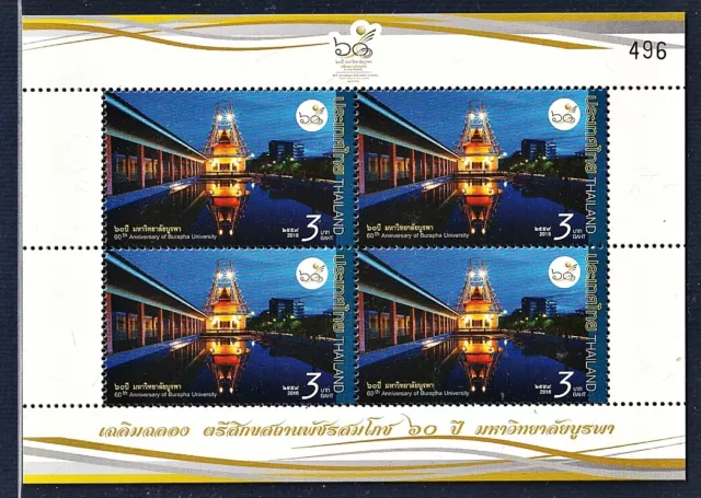 Thailand 2016 60th Anniversary of Burapha University B4 Sheet