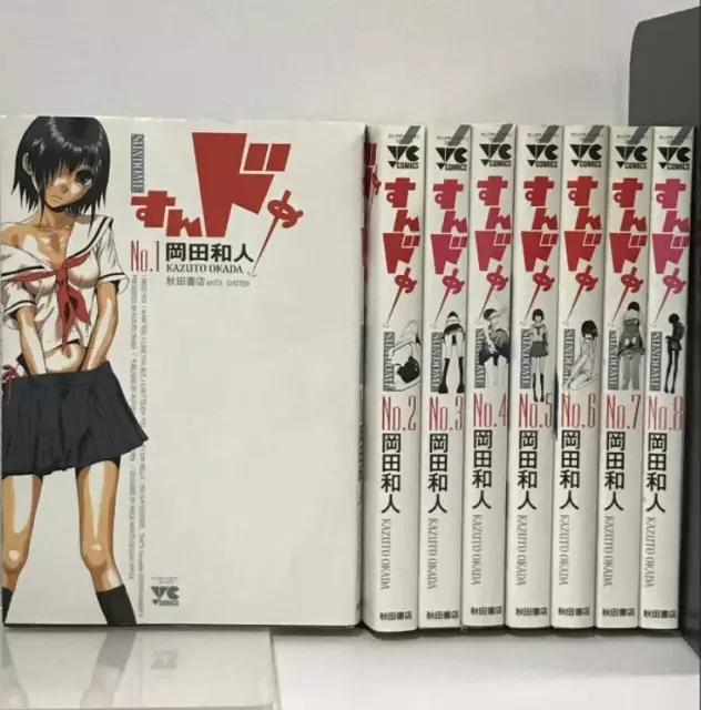 SUNDOME 1-8 Comic Complete Set Kazuto Okada  Manga Book