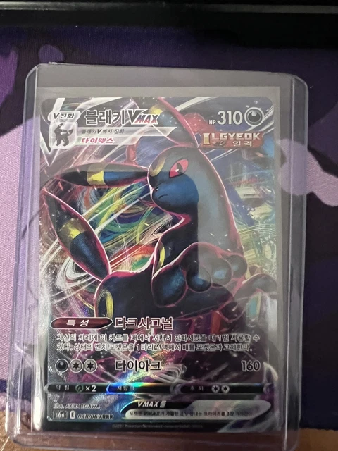 Pokemon Umbreon Vmax Full Art Korean 048/069 - s6a RRR Eevee Heroes