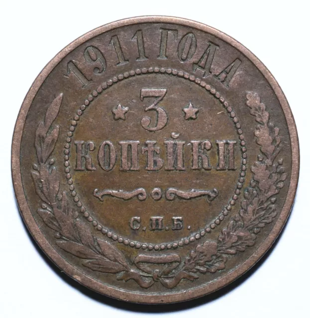 1911 Russia Three 3 Kopecks - Aleksandr II / III / Nikolai II - Lot 945