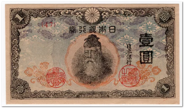 JAPAN,1 YEN,1945,P.54b,XF+