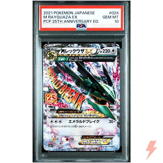 M RAYQUAZA EX 25th Anniversary PSA10 Pokemon Card Japanese
