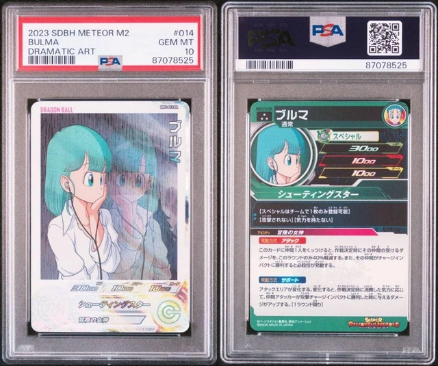 ドラゴンボールヒーローズ　mm2-014 ブルマ PSA10 psa10 スーパードラゴンボールヒーローズ mm2-014 da ブルマ