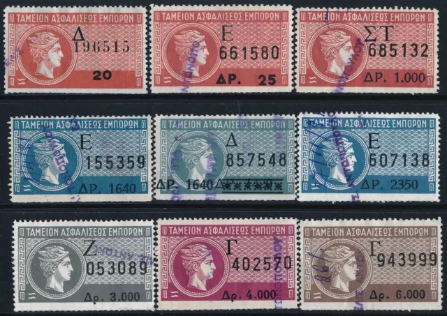 GREECE 1980s', HERMES HEADS, INSURANCE FOR MERCHANTS REVENUES, SCARCE LOT. #B25