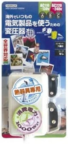Yazawa Voltage Step Down Transformer 130V-240V 1000W Kotathu Hair Dryer FS Japan