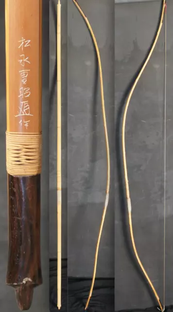 Yumi Vintage Japan bow Kyudo Samurai 1970s Matsunaga Shigeaki