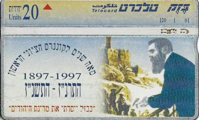 Israel Bezeq Bezek Phone Card Telecard 20 Units Hertzel