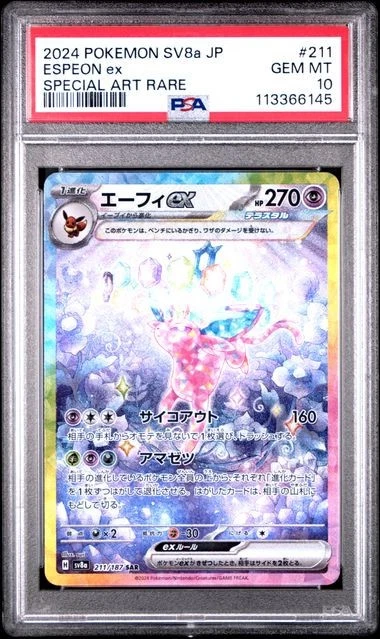 エーフィex【SAR】{211/187} [SV8a] PSA 10 PSA 10 Espeon ex SAR 211/187 SV8a Terastal Fest ex - Pokemon