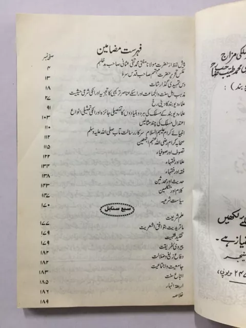 Tayyab, Kari Mohd : Ulooma Deoband Ka Deeni Rukh Aur Musluki Mizaaz. Urdu. 192p 3