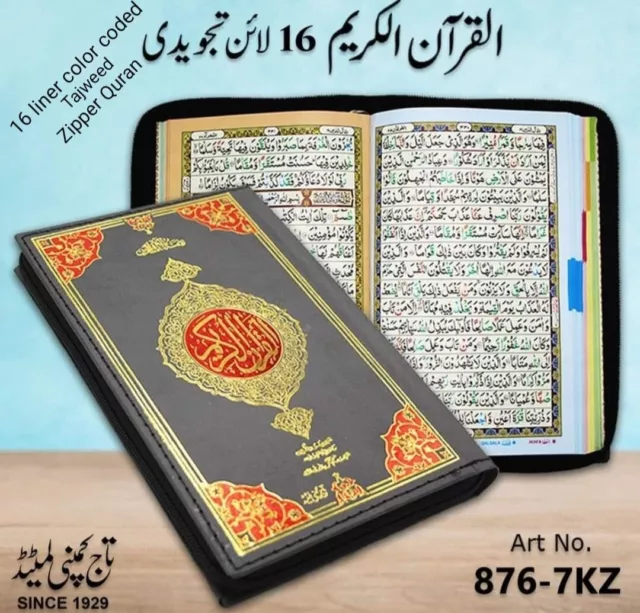 Quran 16 Liner Color Coded For Tajweed