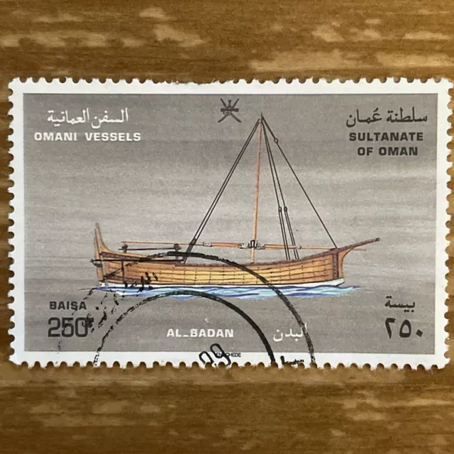 Oman 1996 SG 446 250b Omani Sailing Vessels Al-Badan  Used