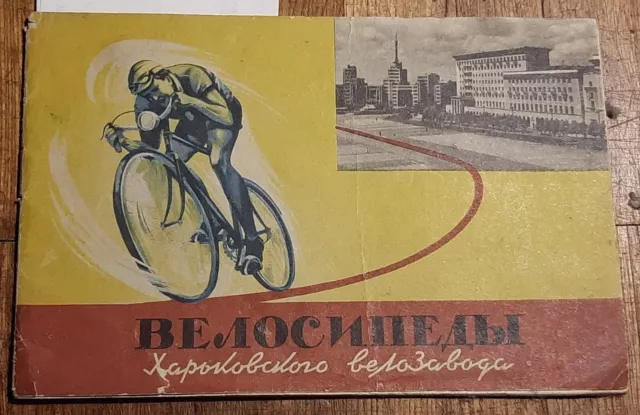 Book Kharkov Bicycle Exploitation Construction Bike Repair Ukrainian Racing Spor