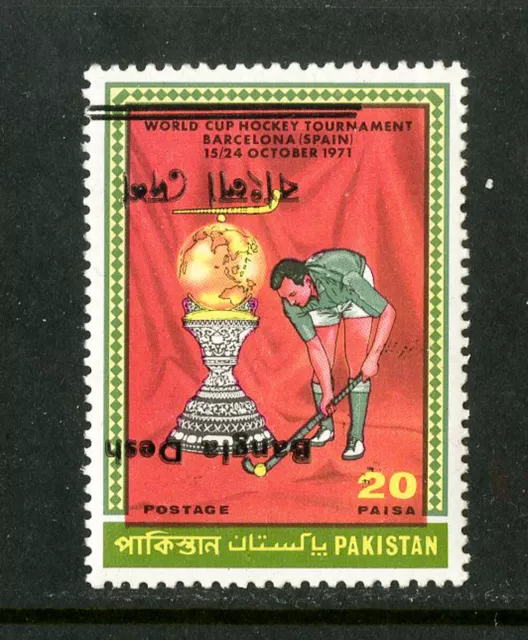 Pakistan Stamps # 312 XF OG NH Rare Invert