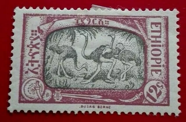 Ethiopia:1919 Local Motifs 12 G. Rare & Collectible Stamp.