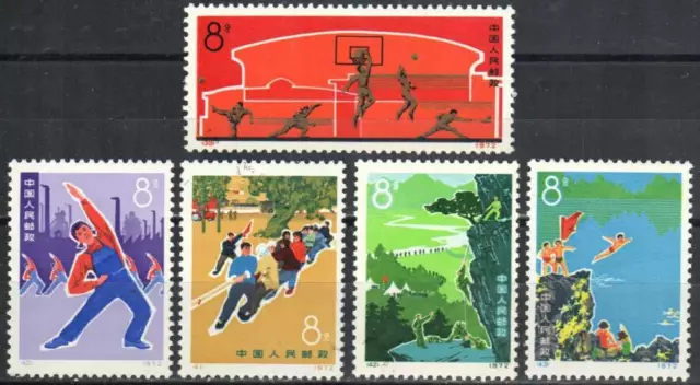 China, Peoples Republic Stamp 1090-1094  - Sport in China