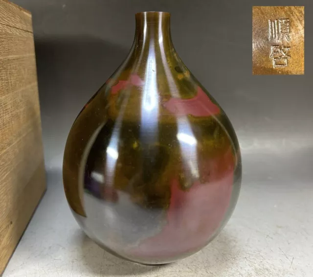 Ikebana 167 Japanese Vtg Nitten Artist Bronze Copper Flower Vase by Inoue Junkei